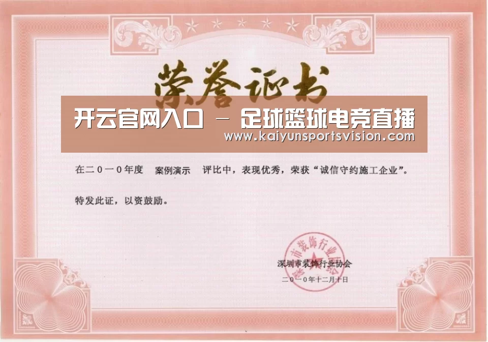 荣誉证书二(图1)