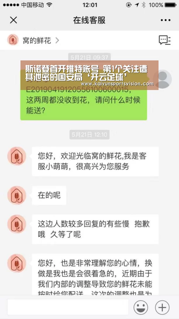 斯诺登首开推特账号 第1个关注遭其泄密的国安局‘开云足球’(图2) 开云足球