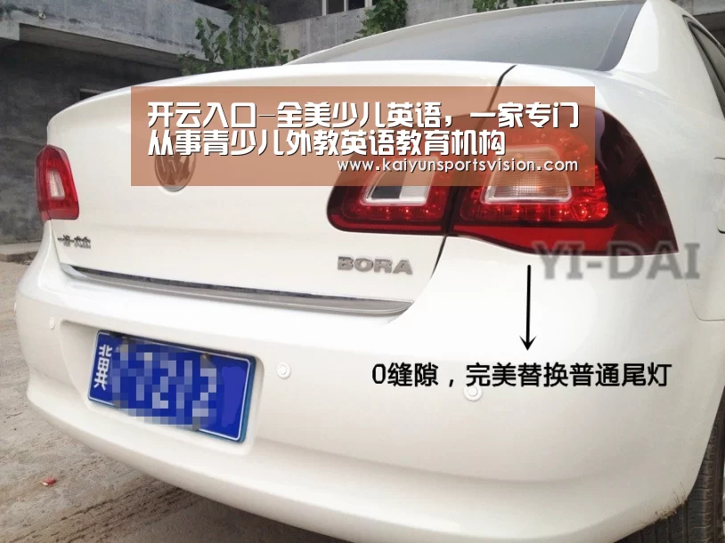 开云入口-全美少儿英语,一家专门从事青少儿外教英语教育机构(图3) 开云足球