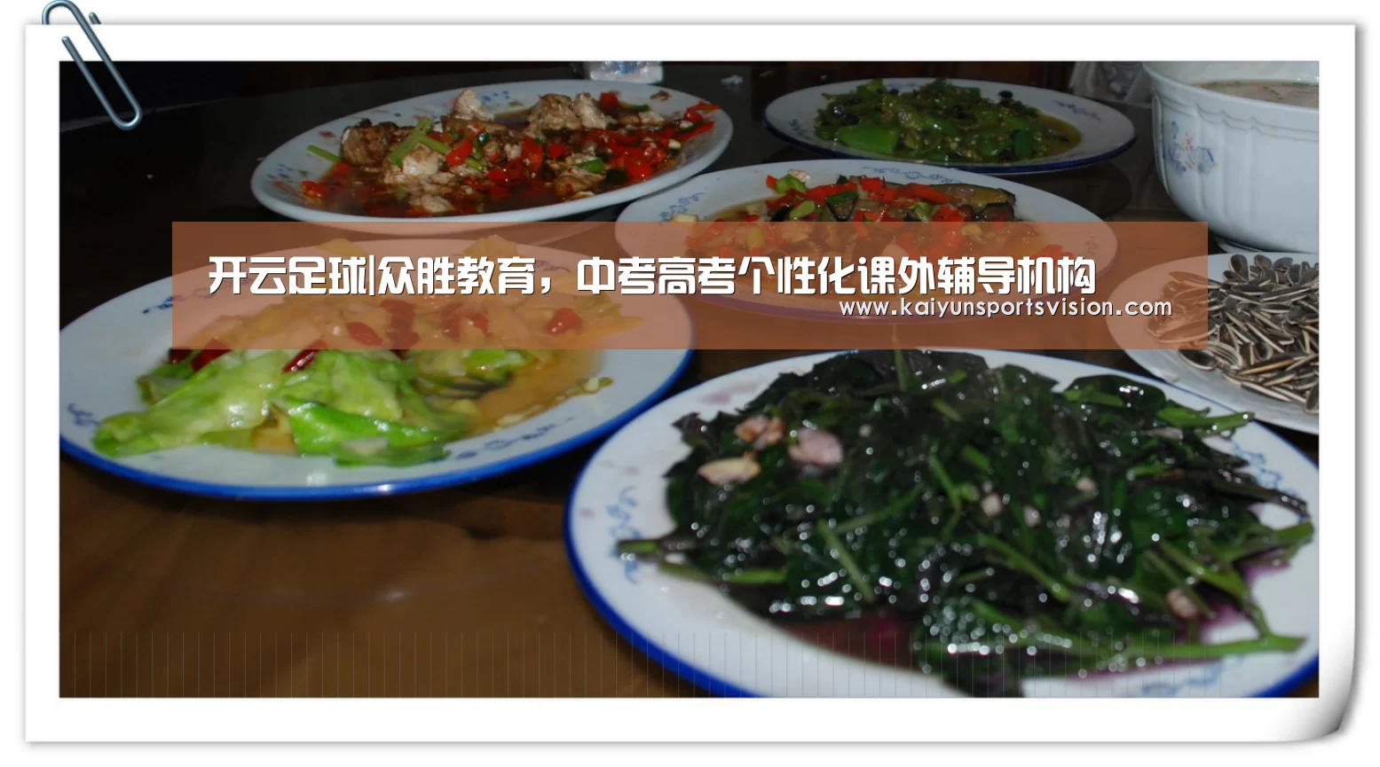 开云足球|众胜教育,中考高考个性化课外辅导机构(图3) 开云入口