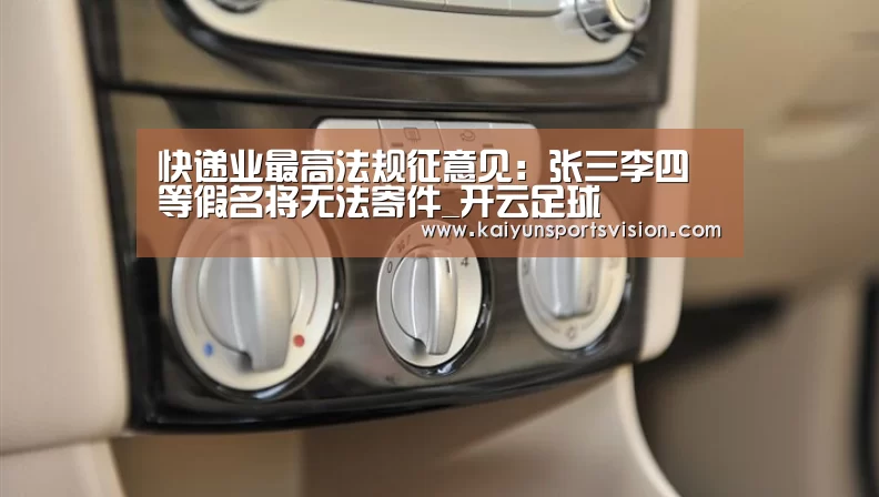 开云足球