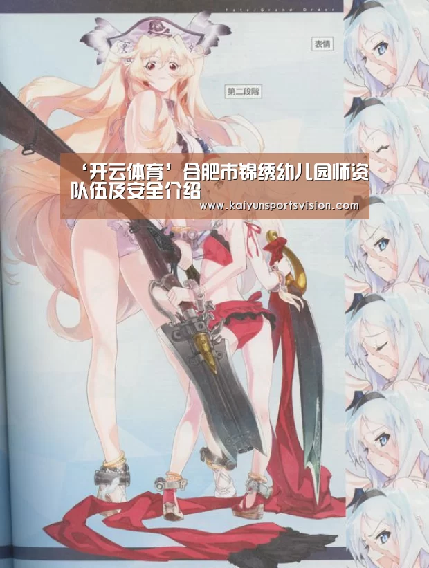 开云足球