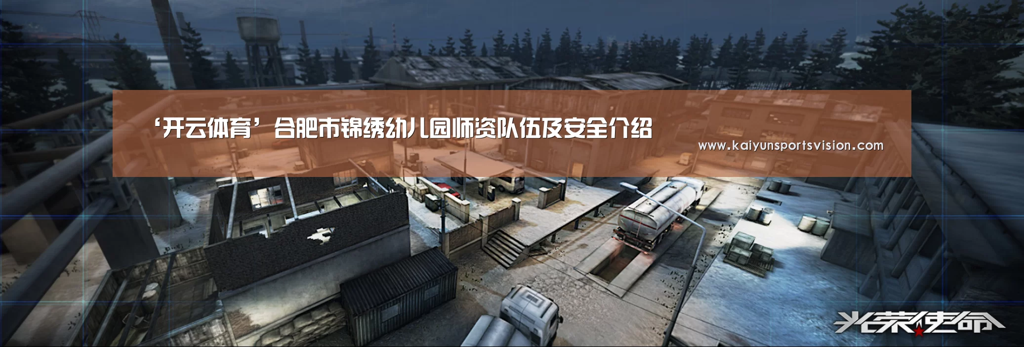 开云体育