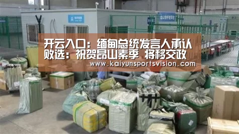 开云入口