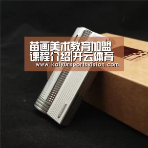 苗画美术教育加盟课程介绍|开云体育(图1) 开云地址