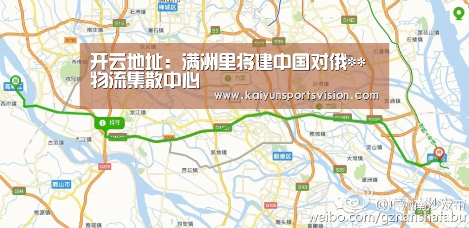 开云地址:满洲里将建中国对俄**物流集散中心(图2) 开云入口