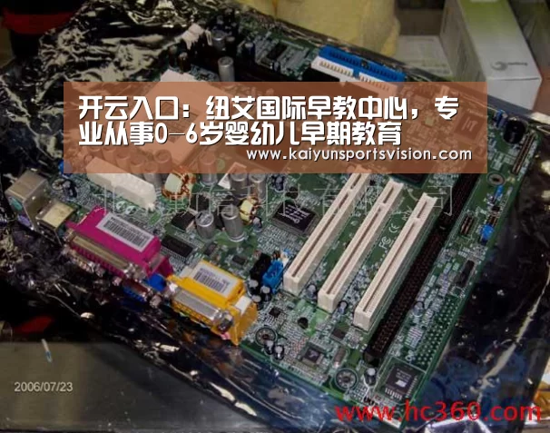 开云入口:纽艾国际早教中心,专业从事0-6岁婴幼儿早期教育(图1) 开云入口