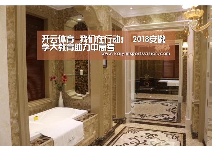 开云体育-我们在行动! 2018安徽学大教育助力中高考(图3) 开云体育