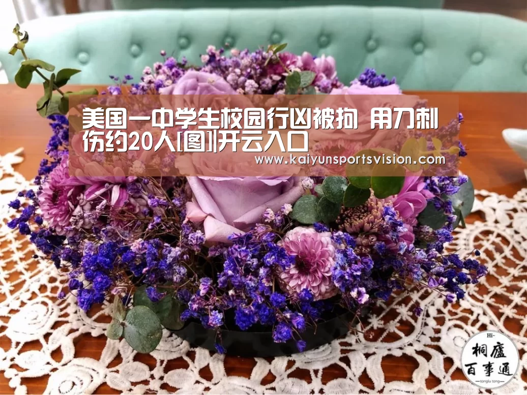 开云足球