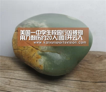 开云足球
