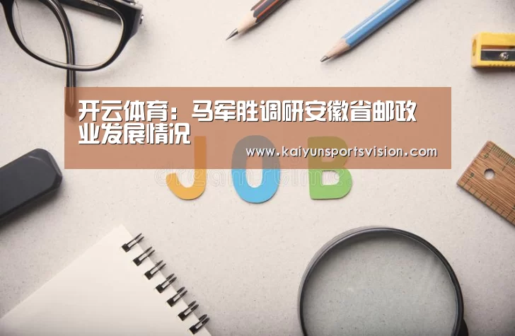 开云体育