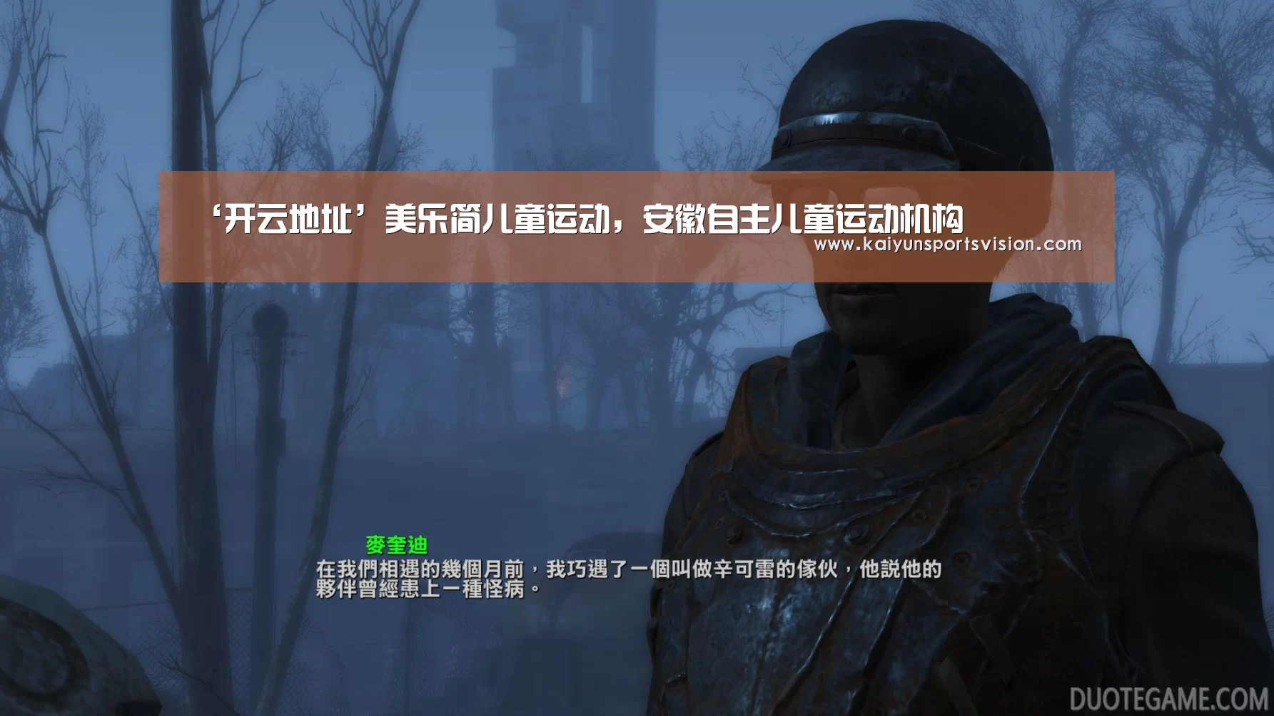 ‘开云地址’美乐简儿童运动,安徽自主儿童运动机构(图4) 开云地址