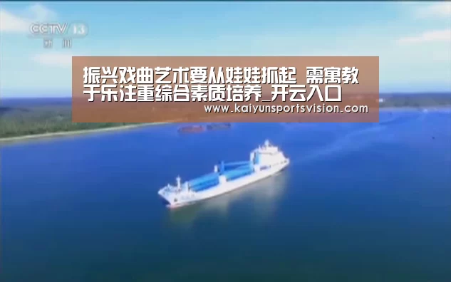 开云足球